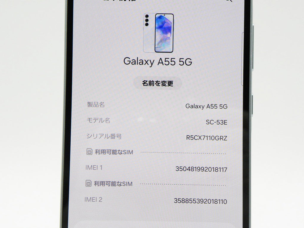 ■極美品■SAMSUNG/サムスン■Aランク■Galaxy A55 5G/128GB/SC-53E/SIMフリー/バッテリー80%以上/初期化済み/アイスブルー/zhh258m