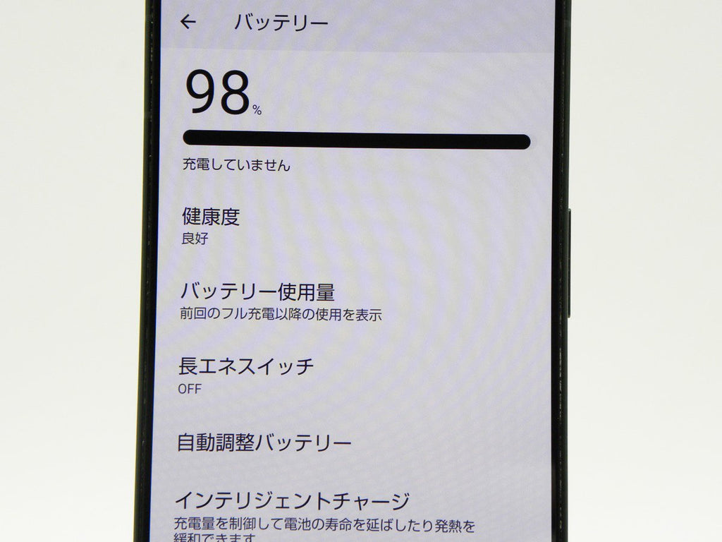 ■美品■SHARP/シャープ■Aランク■AQUOS■R9■5G■Dual■256GB■SH-51E■SIMフリー■初期化済み■グリーン■12万■zhh266m