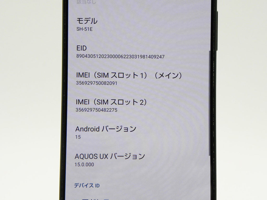 ■美品■SHARP/シャープ■Aランク■AQUOS■R9■5G■Dual■256GB■SH-51E■SIMフリー■初期化済み■グリーン■12万■zhh266m