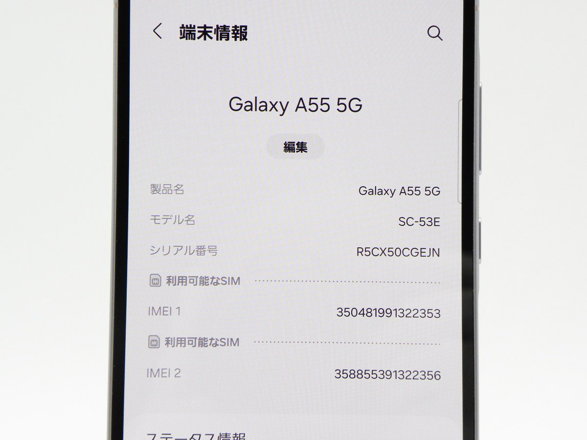 ■美品■SAMSUNG/サムスン■Aランク■Galaxy A55 5G/128GB/SC-53E/SIMフリー/バッテリー80%以上/初期化済み/オーサムライラック/zhh264m