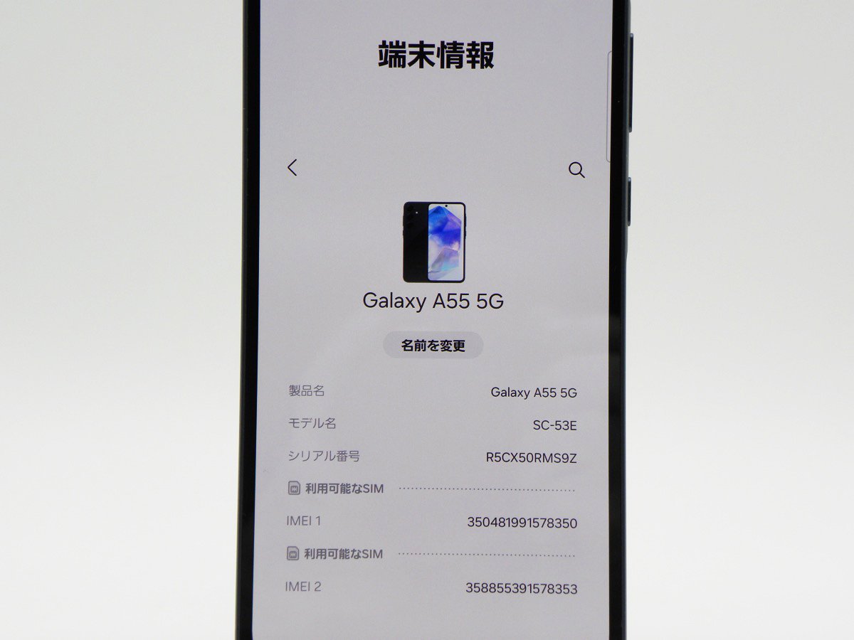 ■極美品■SAMSUNG/サムスン■Aランク■Galaxy A55 5G/128GB/SC-53E/SIMフリー/バッテリー80%以上/初期化済み/オーサムネイビー/zhh257m