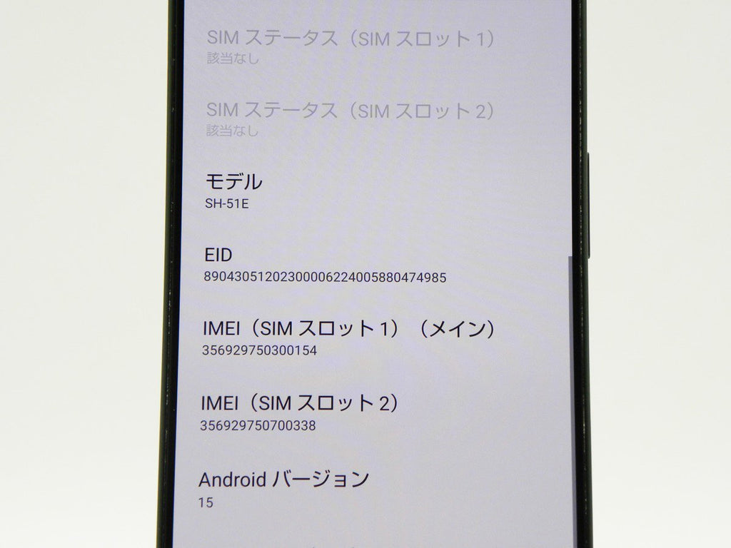 ■美品■SHARP/シャープ■Aランク■AQUOS■R9■5G■Dual■256GB■SH-51E■SIMフリー■初期化済み■グリーン■12万■zhh270m