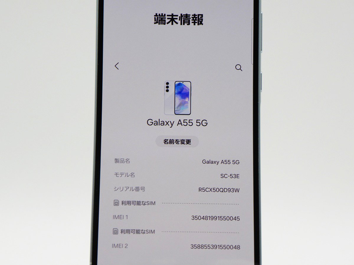 ■美品■SAMSUNG/サムスン■Aランク■Galaxy A55 5G/128GB/SC-53E/SIMフリー/バッテリー80%以上/初期化済み/オーサムアイスブルー/zhh263m