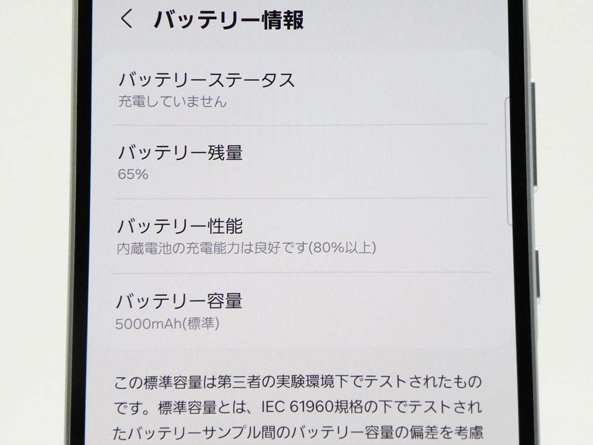 ■美品■SAMSUNG/サムスン■Aランク■Galaxy A55 5G/128GB/SC-53E/SIMフリー/バッテリー80%以上/初期化済み/オーサムアイスブルー/zhh251m