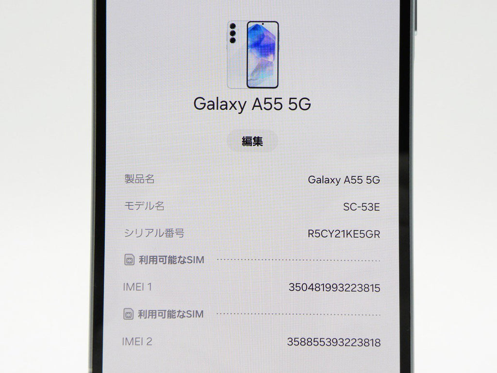 ■美品■SAMSUNG/サムスン■Aランク■Galaxy A55 5G/128GB/SC-53E/SIMフリー/バッテリー80%以上/初期化済み/オーサムアイスブルー/zhh251m
