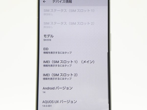■極美品■SHARP/シャープ■Aランク■AQUOS■R9■5G■Dual■256GB■SH-51E■SIMフリー■初期化済み■ホワイト■12万■zhh271m