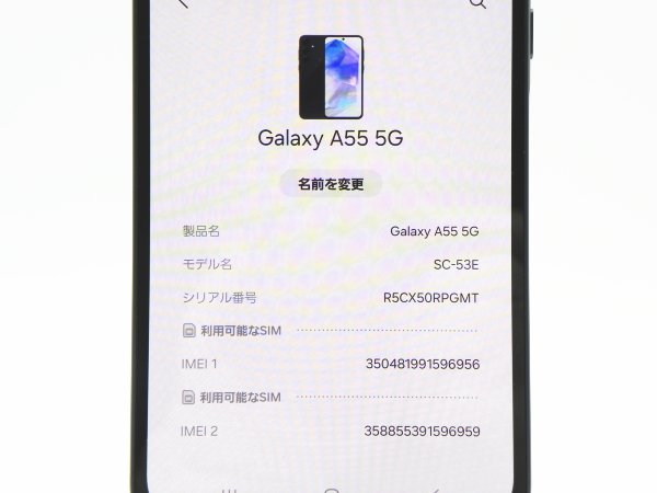 ■SAMSUNG/サムスン■Galaxy A55 5G/128GB/SC-53E/SIMフリー/バッテリー80%以上/初期化済み/オーサムネイビー/zhh259m