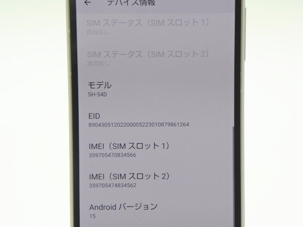 ■美品■SHARP/シャープ■Aランク■AQUOS■sense8■128GB■SH-54D■SIMフリー■初期化済み■ライトカッパー■zhh277m