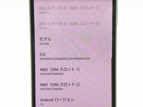 ■美品■SHARP/シャープ■Aランク■AQUOS■sense8■128GB■SH-54D■SIMフリー■初期化済み■ペールグリーン■zhh283m