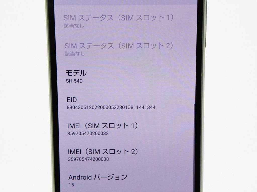 ■極美品■SHARP/シャープ■Aランク■AQUOS■sense8■128GB■SH-54D■SIMフリー■初期化済み■ペールグリーン■zhh286m