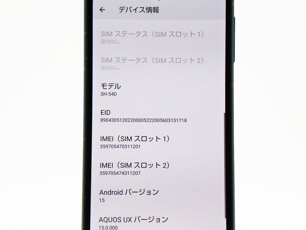 ■美品■SHARP/シャープ■Aランク■AQUOS■sense8■128GB■SH-54D■SIMフリー■初期化済み■コバルトブラック■zhh291m
