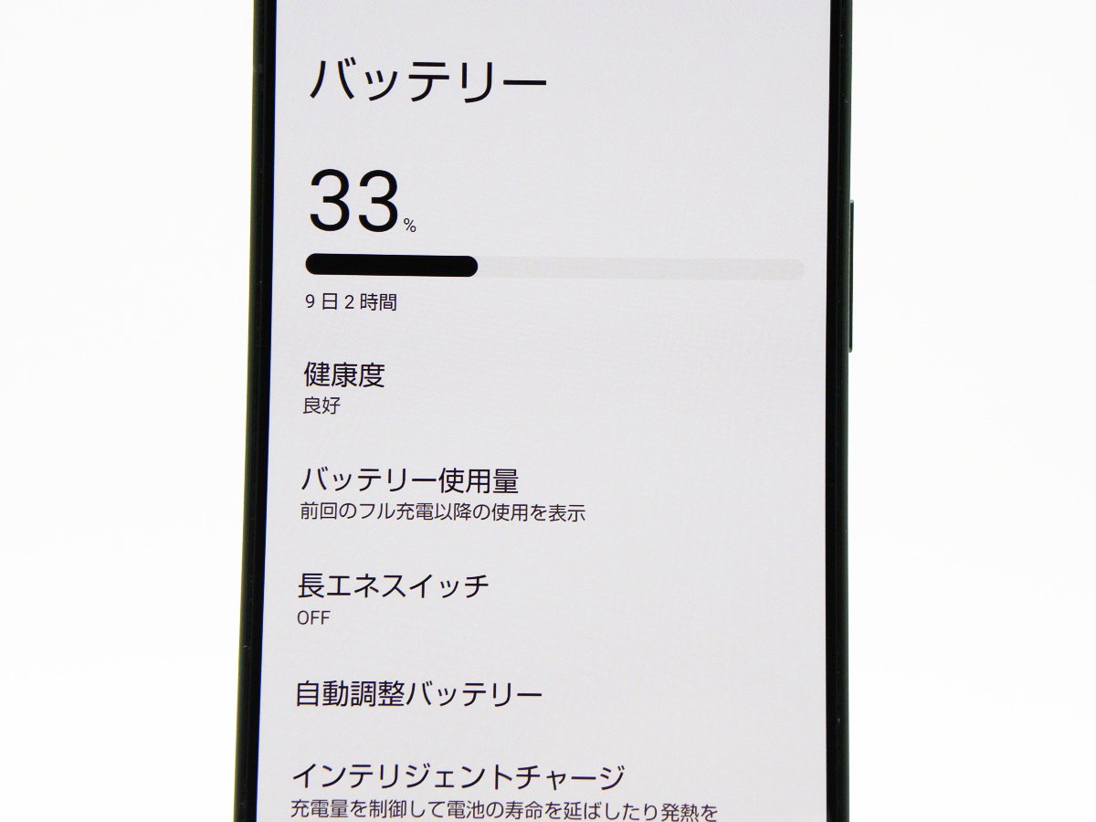 ■美品■SHARP/シャープ■Aランク■AQUOS■R9■5G■Dual■256GB■SH-51E■SIMフリー■初期化済み■グリーン■12万■zhh267m
