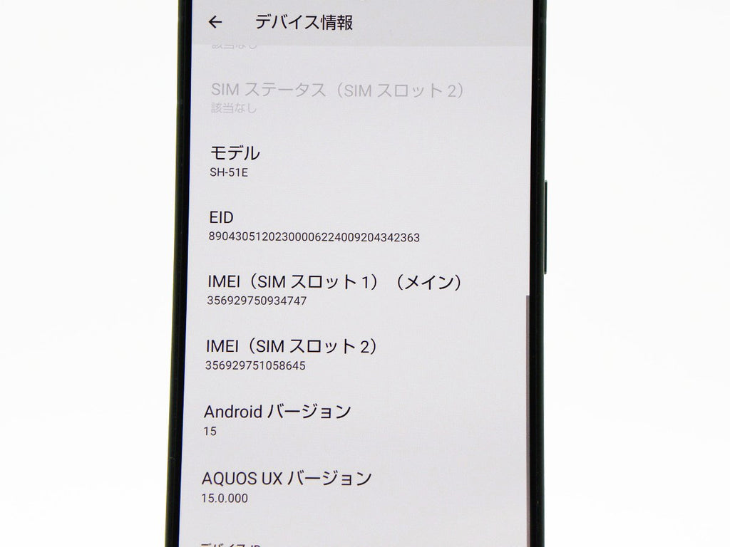 ■美品■SHARP/シャープ■Aランク■AQUOS■R9■5G■Dual■256GB■SH-51E■SIMフリー■初期化済み■グリーン■12万■zhh267m