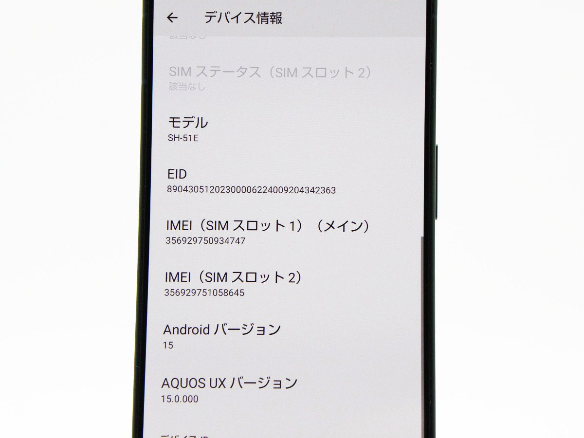 ■美品■SHARP/シャープ■Aランク■AQUOS■R9■5G■Dual■256GB■SH-51E■SIMフリー■初期化済み■グリーン■12万■zhh267m