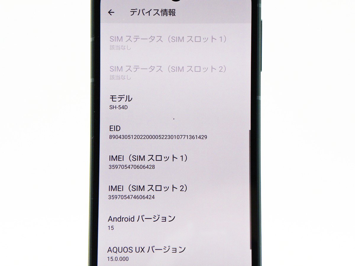■美品■SHARP/シャープ■Aランク■AQUOS■sense8■128GB■SH-54D■SIMフリー■初期化済み■コバルトブラック■zhh285m