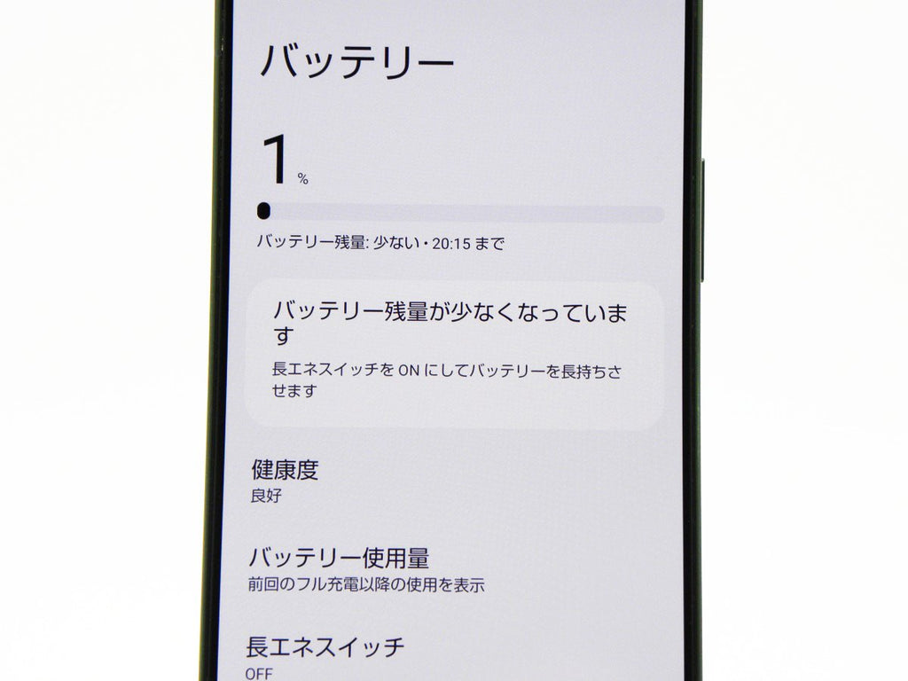 ■美品■SHARP/シャープ■Aランク■AQUOS■R9■5G■Dual■256GB■SH-51E■SIMフリー■初期化済み■グリーン■12万■zhh273m