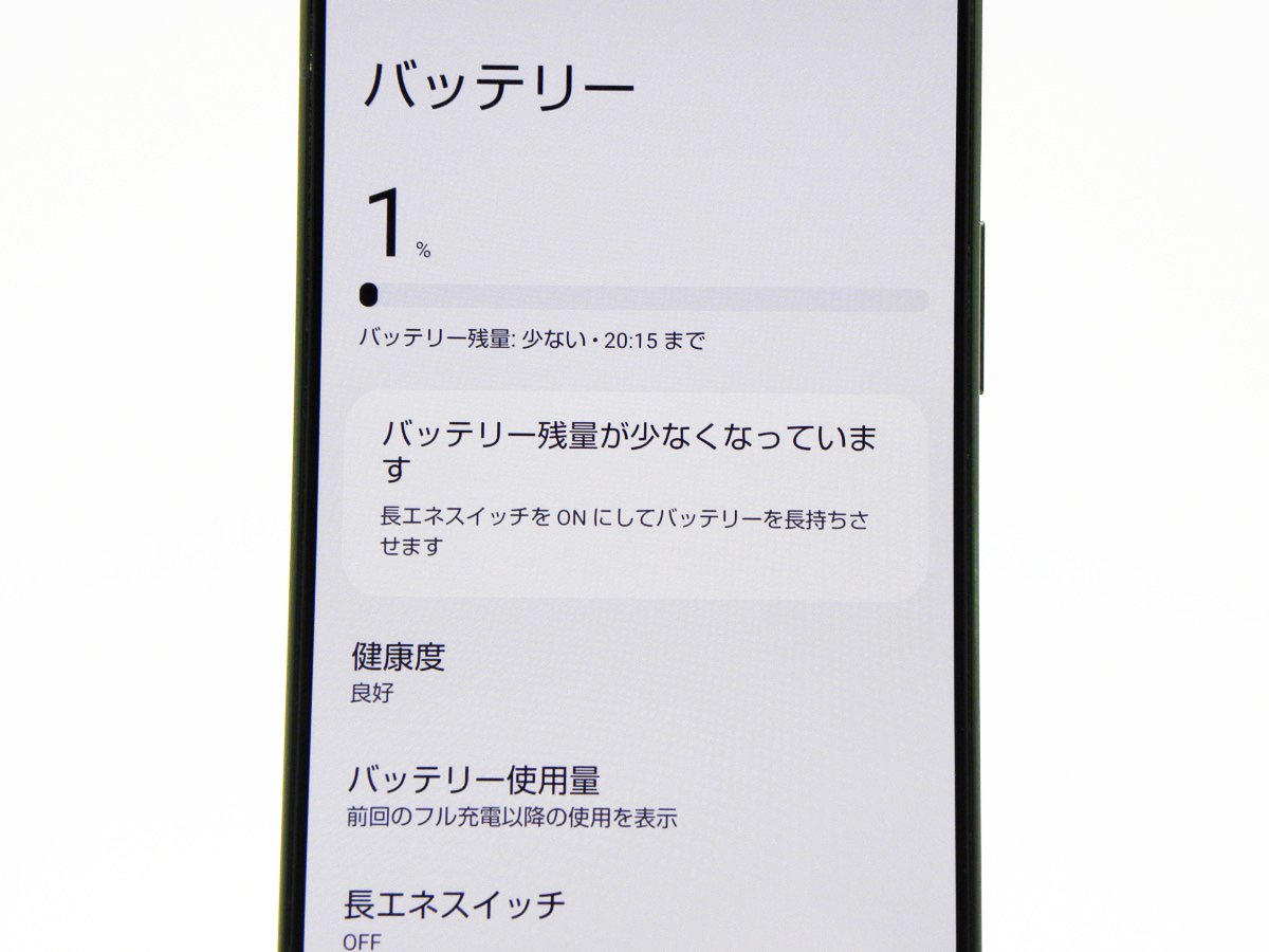 ■美品■SHARP/シャープ■Aランク■AQUOS■R9■5G■Dual■256GB■SH-51E■SIMフリー■初期化済み■グリーン■12万■zhh273m