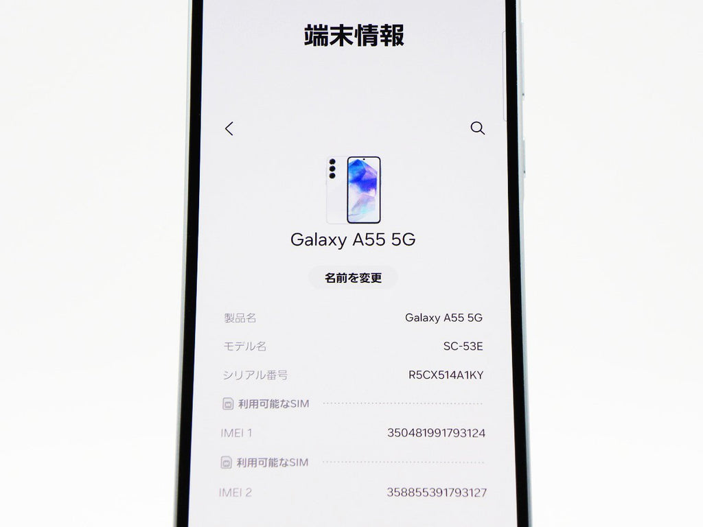 ■美品■SAMSUNG/サムスン■Aランク■Galaxy A55 5G/128GB/SC-53E/SIMフリー/バッテリー80%以上/初期化済み/オーサムアイスブルー/zhh254m