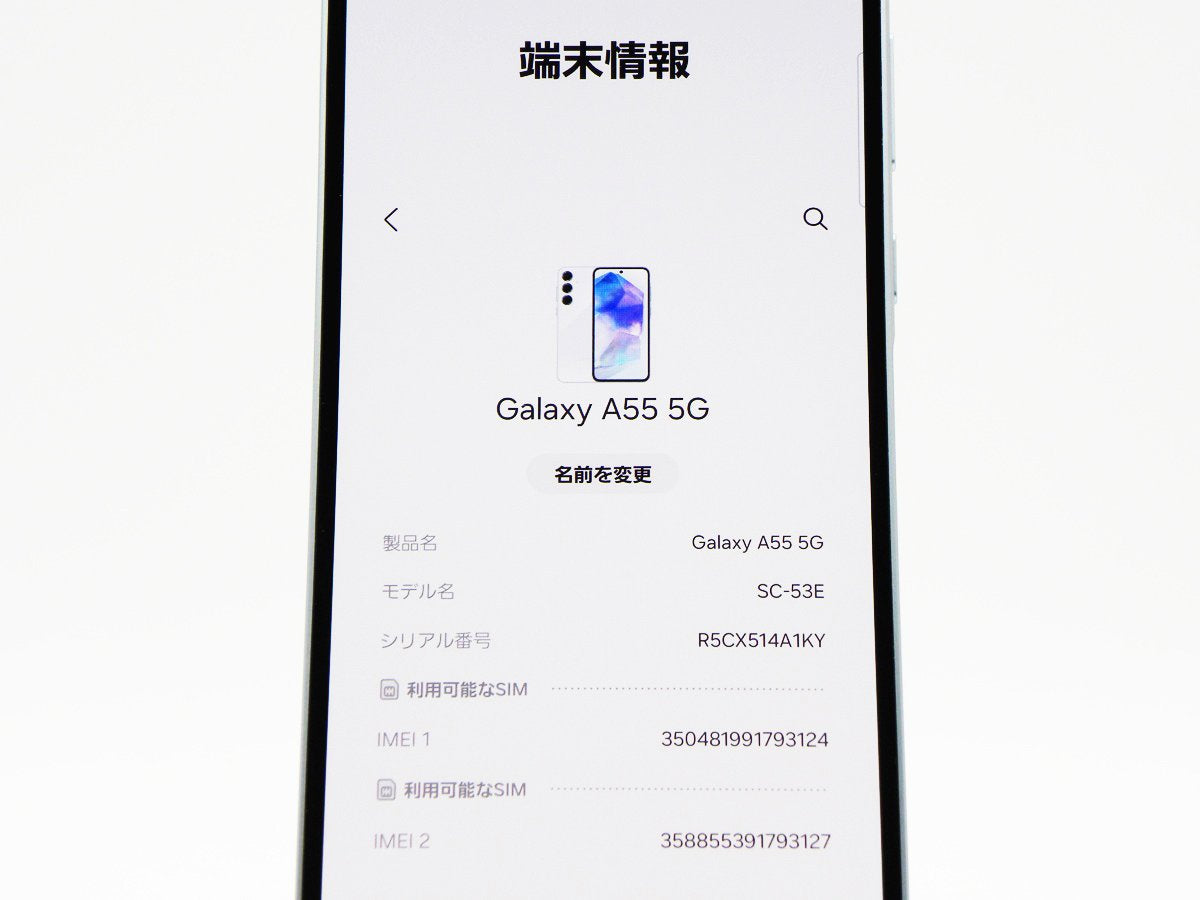 ■美品■SAMSUNG/サムスン■Aランク■Galaxy A55 5G/128GB/SC-53E/SIMフリー/バッテリー80%以上/初期化済み/オーサムアイスブルー/zhh254m