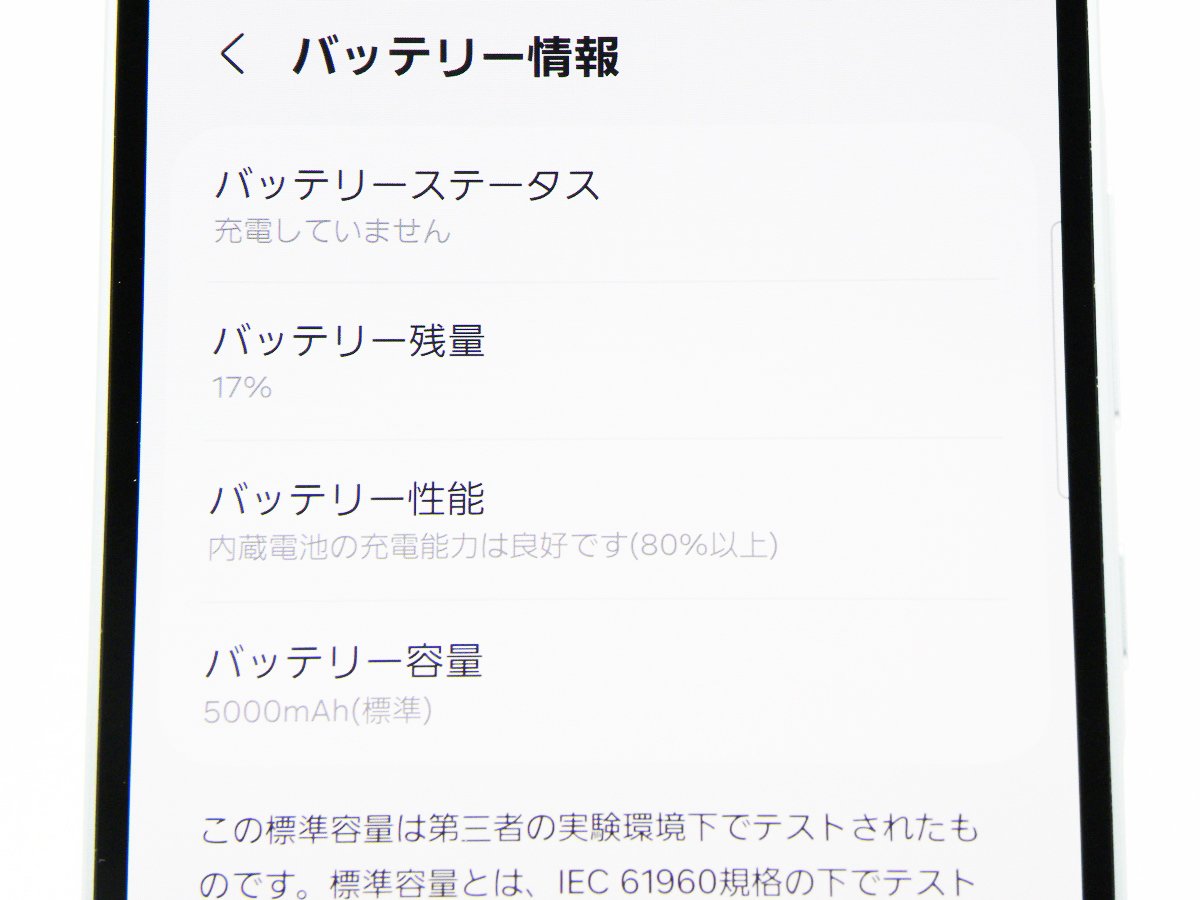 ■美品■SAMSUNG/サムスン■Aランク■Galaxy A55 5G/128GB/SC-53E/SIMフリー/バッテリー80%以上/初期化済み/オーサムアイスブルー/zhh254m