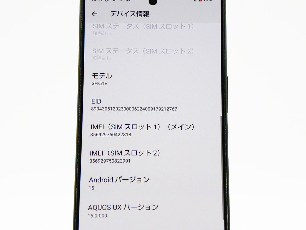 ■美品■SHARP/シャープ■Aランク■AQUOS■R9■5G■Dual■256GB■SH-51E■SIMフリー■初期化済み■グリーン■12万■zhh274m