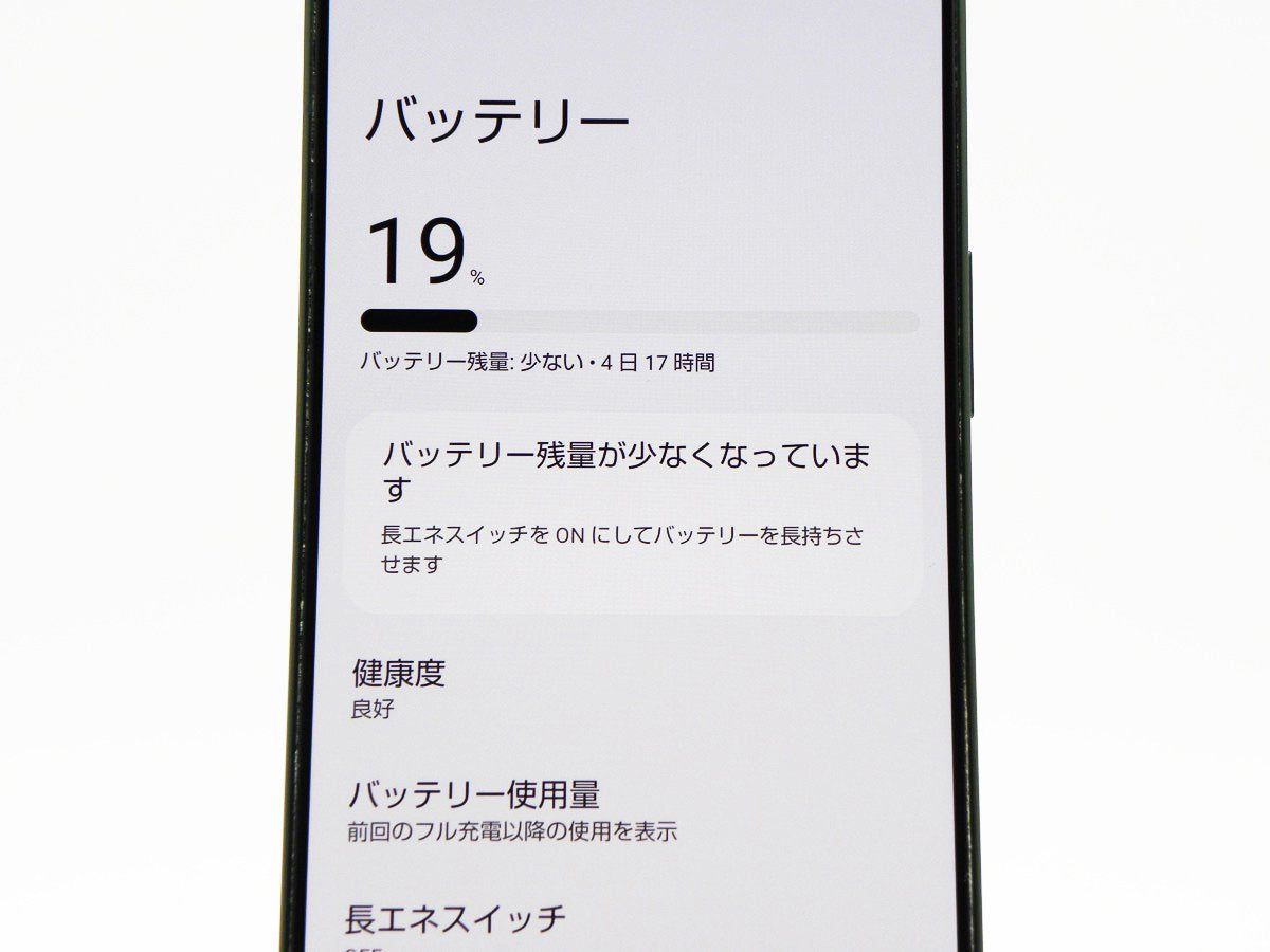 ■美品■SHARP/シャープ■Aランク■AQUOS■R9■5G■Dual■256GB■SH-51E■SIMフリー■初期化済み■グリーン■12万■zhh274m