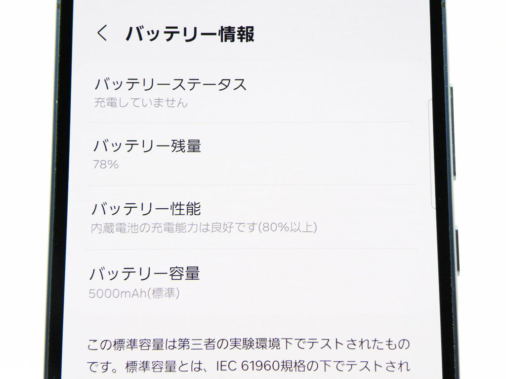 ■SAMSUNG/サムスン■Galaxy A55 5G/128GB/SC-53E/SIMフリー/バッテリー80%以上/初期化済み/オーサムネイビー/zhh256m
