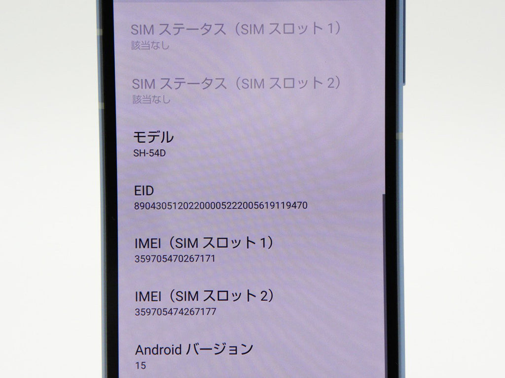 ■美品■SHARP/シャープ■Aランク■AQUOS■sense8■128GB■SH-54D■SIMフリー■初期化済み■ブルー■zhh281m