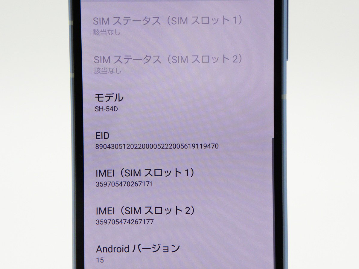 ■美品■SHARP/シャープ■Aランク■AQUOS■sense8■128GB■SH-54D■SIMフリー■初期化済み■ブルー■zhh281m