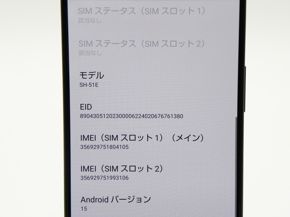 ■美品■SHARP/シャープ■Aランク■AQUOS■R9■5G■Dual■256GB■SH-51E■SIMフリー■初期化済み■グリーン■12万■zhh268m